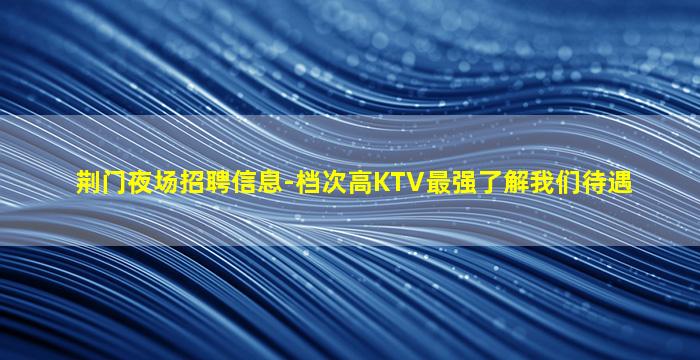 临汾酒吧招聘